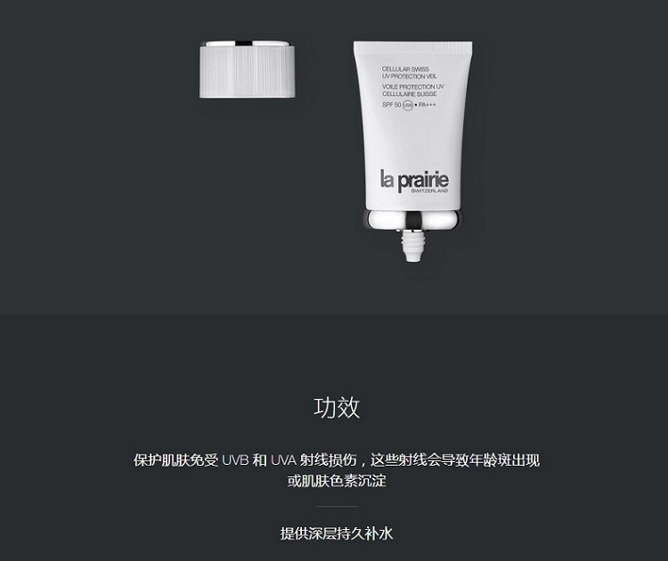 商品La Prairie|La Prairie莱珀妮瑞士轻盈防晒乳液50ml,价格¥1136,第4张图片详细描述