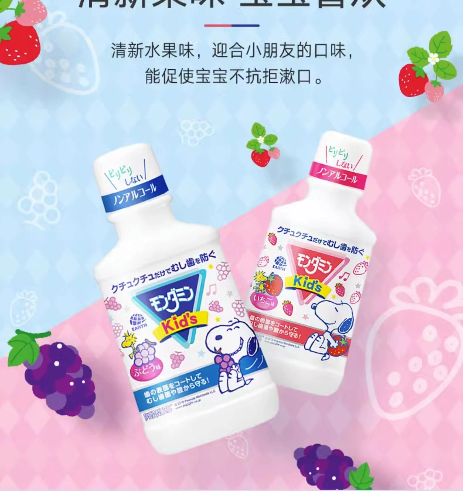 商品[国内直发] ARS|安速漱口水儿童草莓味250ml-预防蛀牙无酒精温和无刺激,价格¥30,第4张图片详细描述