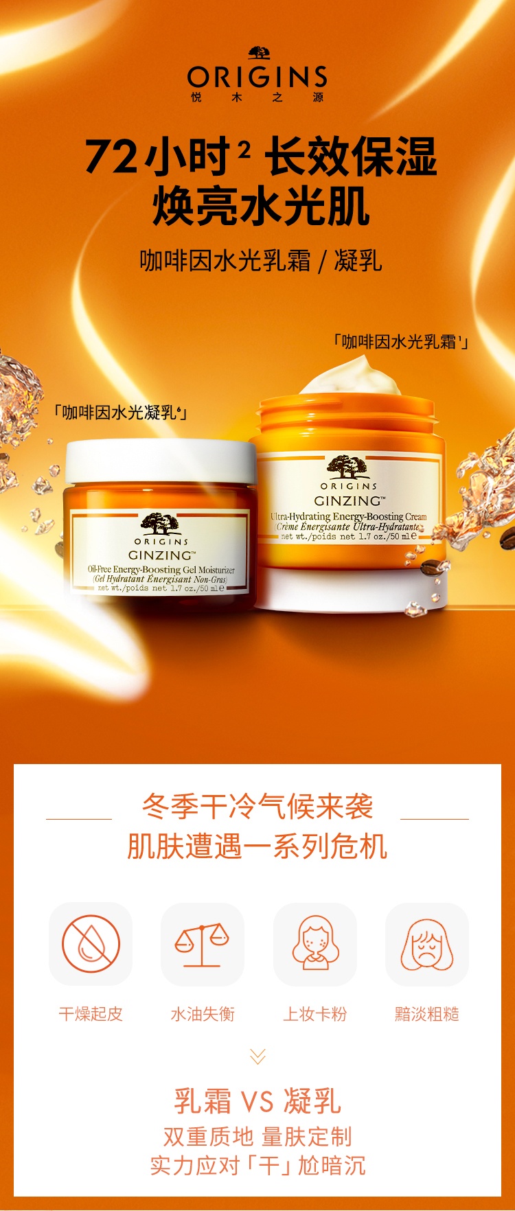 商品Origins|悦木之源 咖啡因水润亮采保湿面霜咖啡因水亮嘟嘟凝乳 50ml 水润焕亮 补水保湿 易吸收 不油腻,价格¥210,第1张图片详细描述