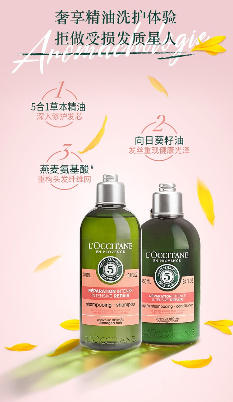 商品L'Occitane|L'Occitane欧舒丹 2022年限量樱花套装3件套 护手霜30ml+沐浴啫喱250ml+修护洗发露300ml,价格¥367,第8张图片详细描述