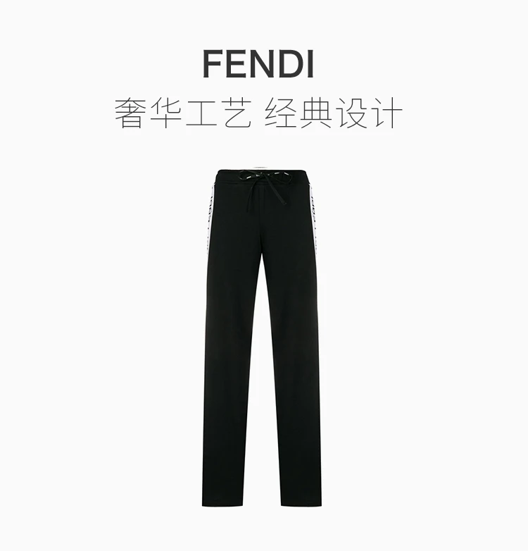 商品[国内直发] Fendi|FENDI 黑色女士运动裤 FAB157-A6JD-F0GME,价格¥3388,第1张图片详细描述