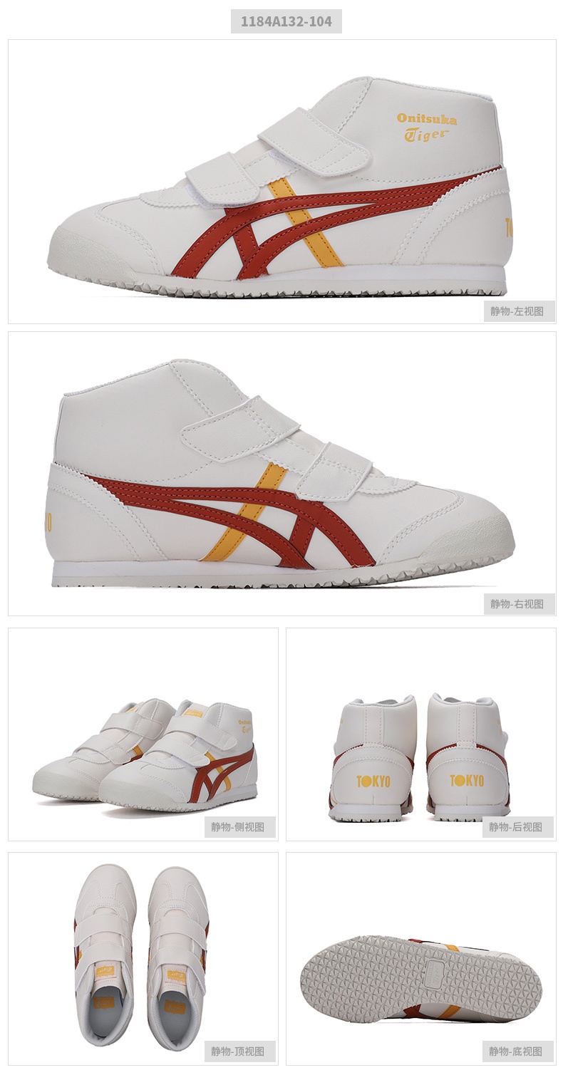 商品[国内直发] Onitsuka Tiger|MEXICO MID RUNNER PS魔术贴幼童运动休闲鞋,价格¥295,第3张图片详细描述