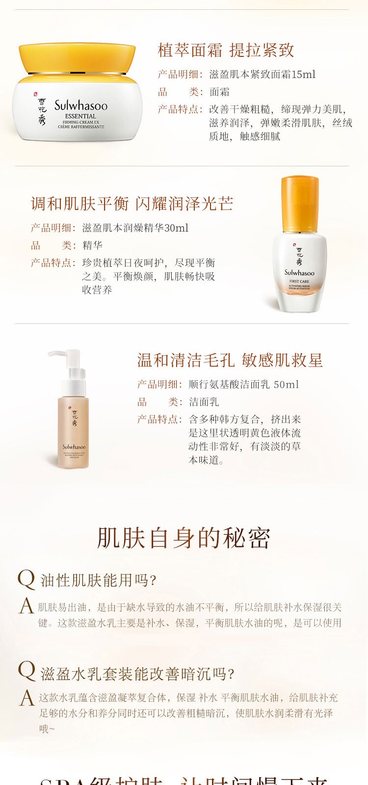 商品[国内直发] Sulwhasoo|雪花秀润致焕活肌底精华露体验套装 通透亮彩紧致,价格¥278,第6张图片详细描述