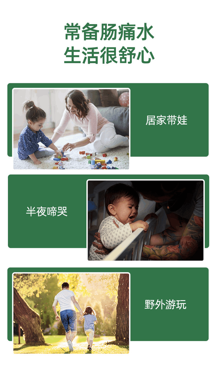 商品WOFOPAI|英国吴德物次肠痛水 肥仔水消化水宝宝婴儿长牙胀气驱除风痛及缓和胃不适 148ml,价格¥96,第7张图片详细描述