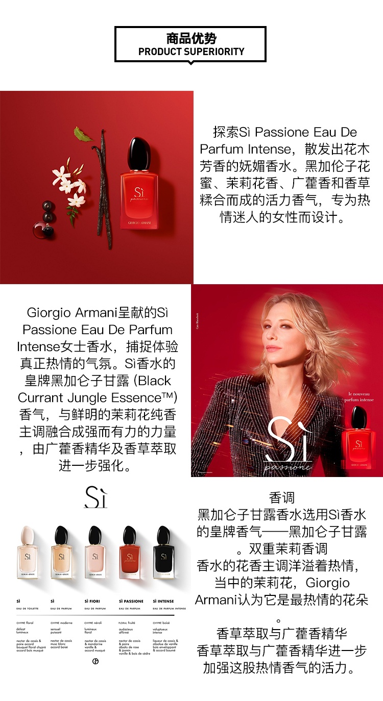 商品[国内直发] Armani|Giorgio Armani阿玛尼红色挚爱女士香水30-50-100ml,价格¥527,第2张图片详细描述