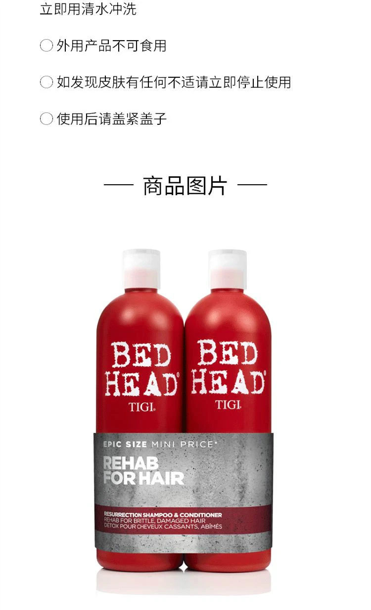 商品TIGI|TIGI Bed Head 蒂芝 摩登都市健康强韧套装 洗发水750ml+护发素750ml,价格¥328 描述