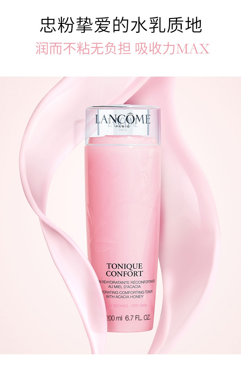 商品[国内直发] Lancôme|包邮【干皮亲妈】法国LANCÔME 兰蔻 粉水400ml 玫瑰露清滢柔肤水大粉水 女补水保湿舒缓滋润嫩肤滋养爽肤水,价格¥319,第4张图片详细描述