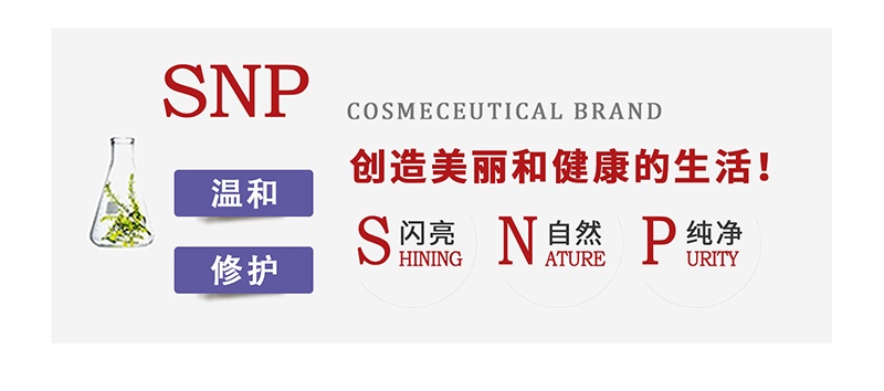 商品[国内直发] SNP|SNP动物王国面膜女补水保湿嫩肤提亮美白套装12片,价格¥48,第3张图片详细描述