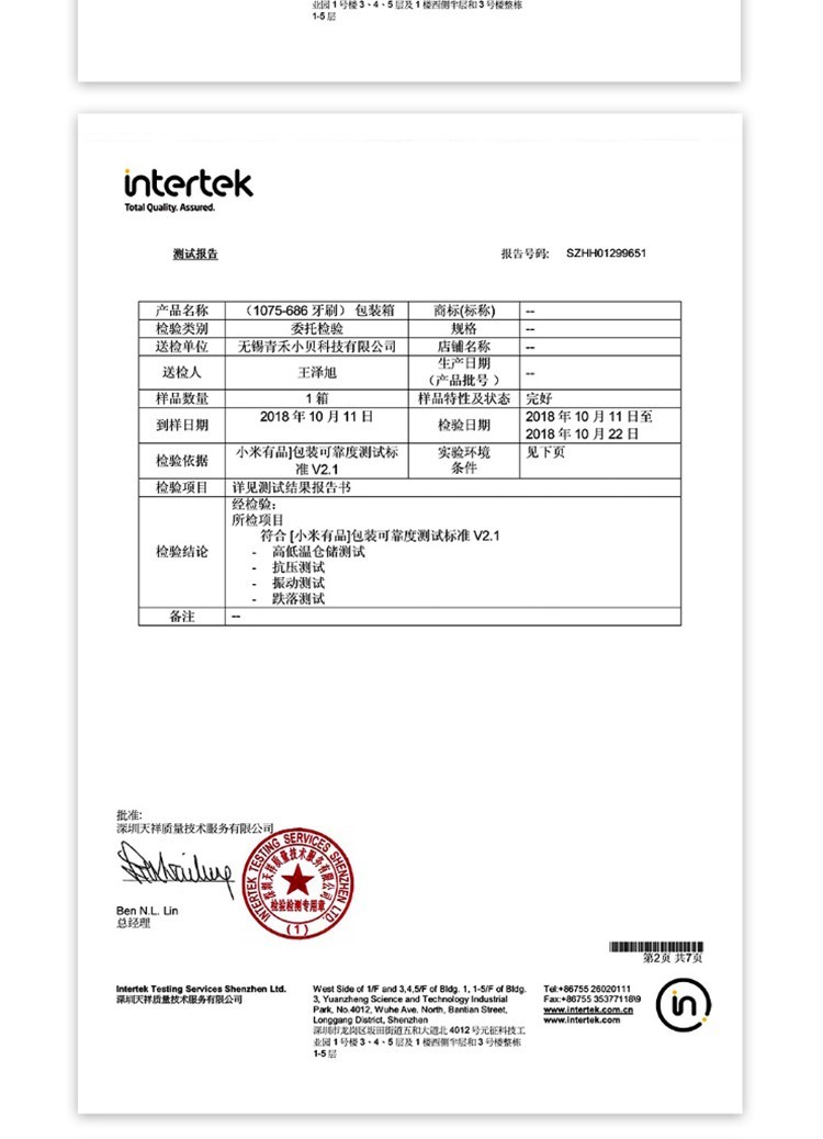 商品[国内直发] DoctorBei|贝医生牙刷青春版 软毛刷头 呵护牙龈 不易滋生细菌 6支/卡板 白色,价格¥49,第19张图片详细描述