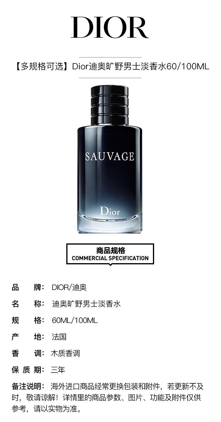 商品Dior|Dior迪奥旷野男士淡香水200ml/替换装300ml,价格¥1077,第2张图片详细描述