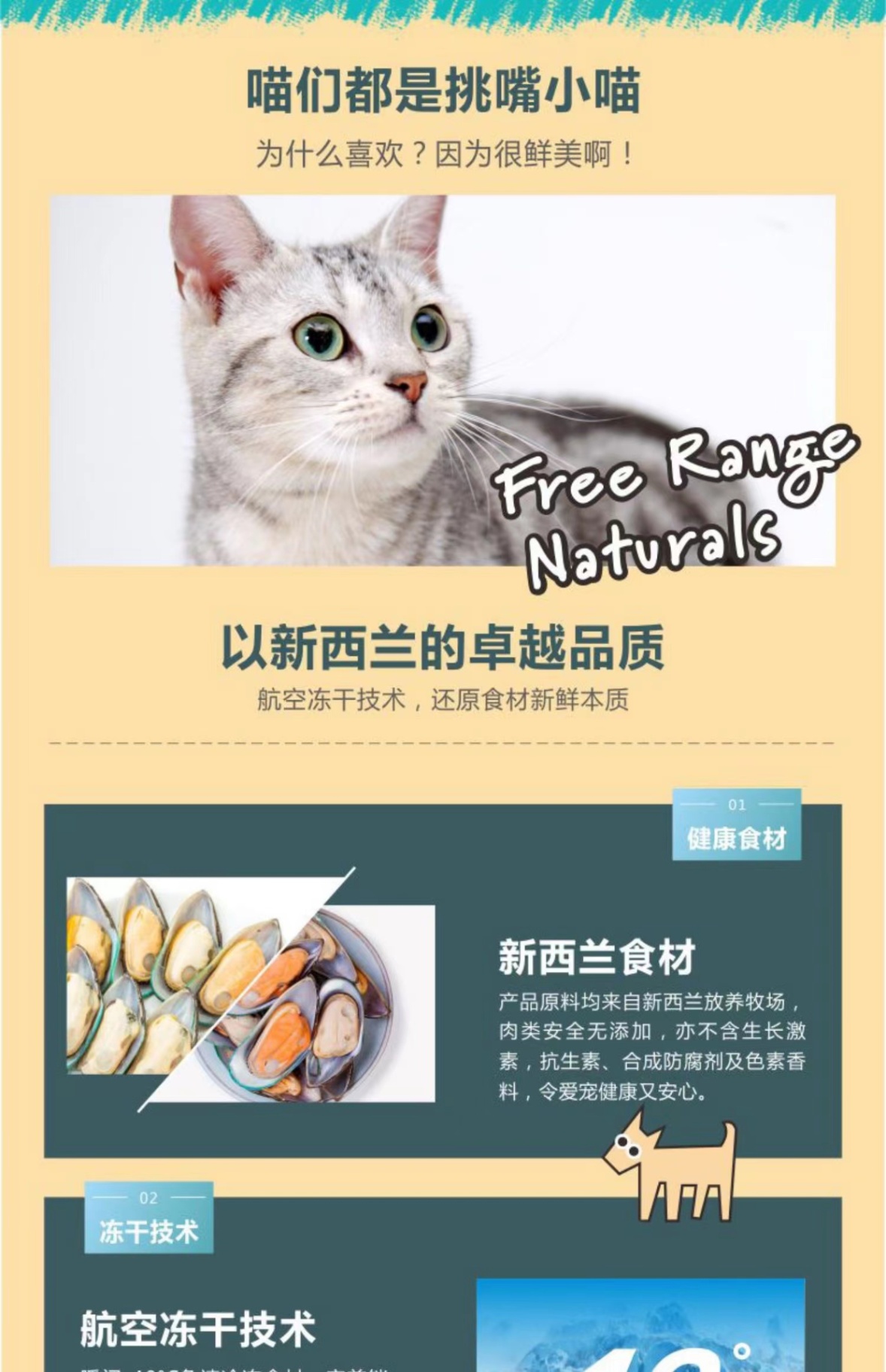 商品[国内直发] Zeal|新西兰全进口冻干绿唇青口贻贝（犬猫用）50g,价格¥92,第17张图片详细描述