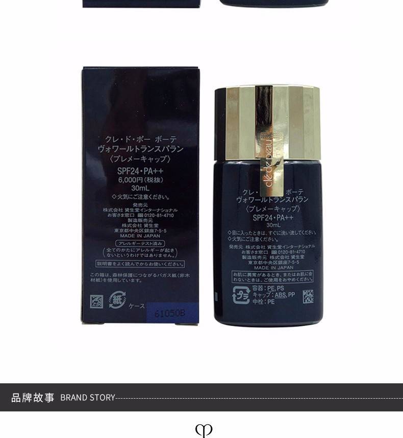 商品Cle de Peau|CPB 肌肤之钥 钻石光感隔离霜 黑短管隔离 清爽型 30mll 新老包装随机发货,价格¥313,第5张图片详细描述