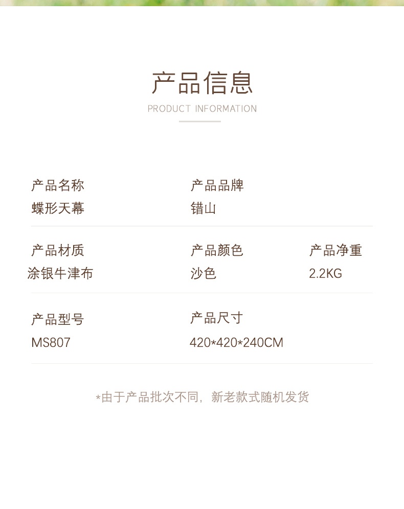 商品[国内直发] OLYMMONS|天幕帐篷户外防风防晒涂银野餐露营装备六角蝶形遮阳棚野炊,价��格¥332,第15张图片详细描述