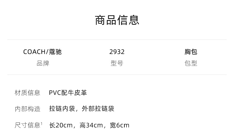 商品Coach|COCAH 奥莱款大号男士PVC配皮斜挎胸包 C2932QBMI5,价格¥2175,第1张图片详细描述