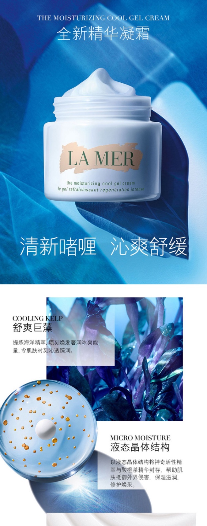 商品La Mer|LA MER海蓝之谜 全新精华凝霜30/60ml「清爽型」,价格¥1079,第2张图片详细描述