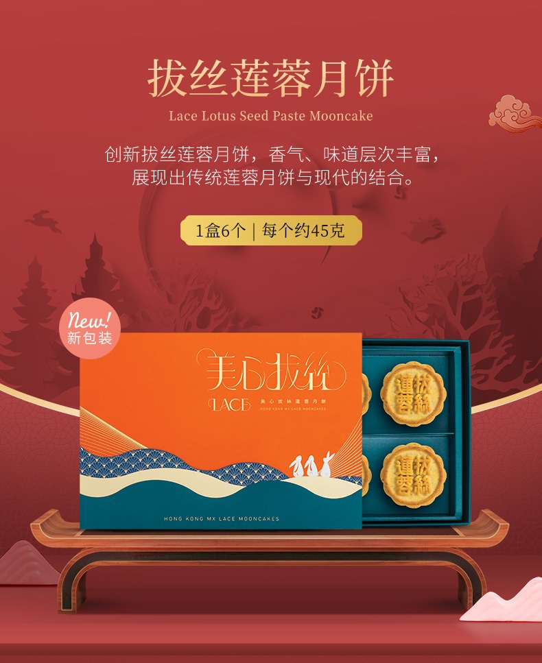 商品MEIXIN|香港美心拔丝莲蓉月饼礼盒港式蛋黄莲蓉月饼中秋特产,价格¥332,第2张图片详细描述