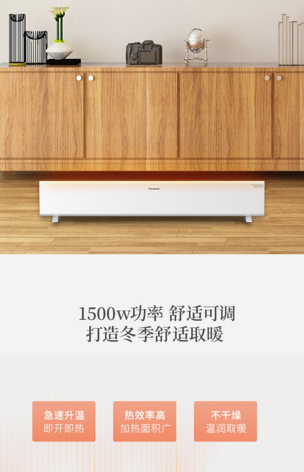 商品[国内直发] Panasonic|松下取暖器电暖器家用办公整屋对流遥控定时防水DS-AT1522CW,价格¥2493,第8张图片详细描述