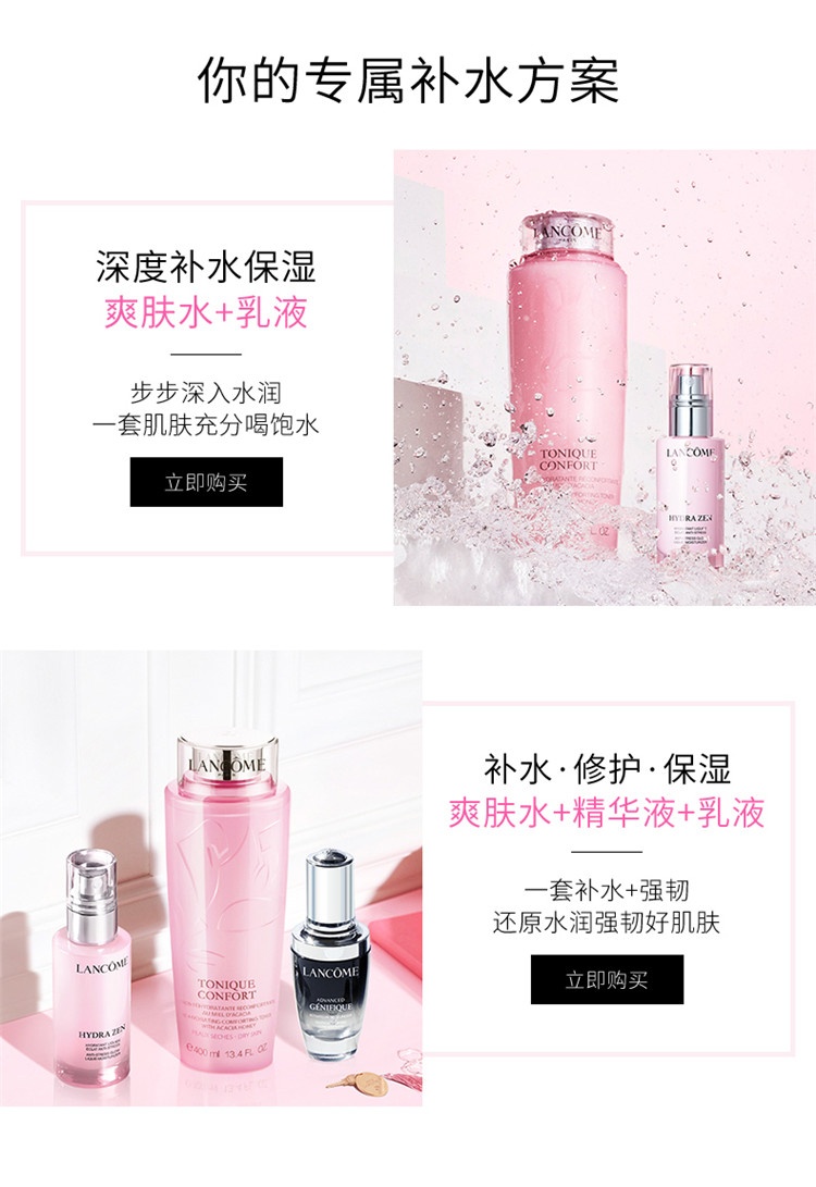 商品Lancôme|Lancome兰蔻水份缘保湿舒缓乳液50ml,价格¥338,第6张图片详细描述