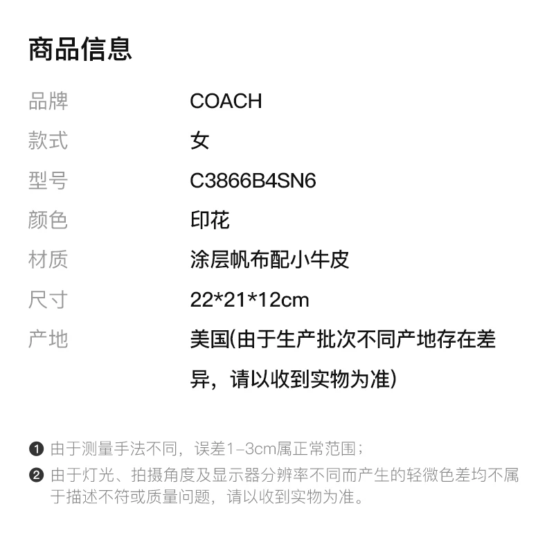 商品[国内直发] Coach|Coach(专柜) 印花女士手提包 C3866B4SN6,价格¥2256,第2张图片详细描述