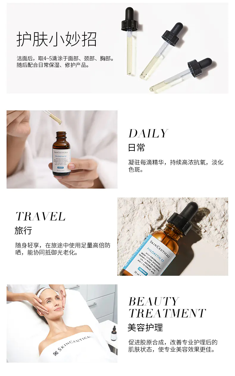 商品SkinCeuticals|修丽可CF日间精华抗氧美白淡斑抗衰15ml抗氧化提亮肌肤【香港直邮】,价格¥333,第9张图片详细描述