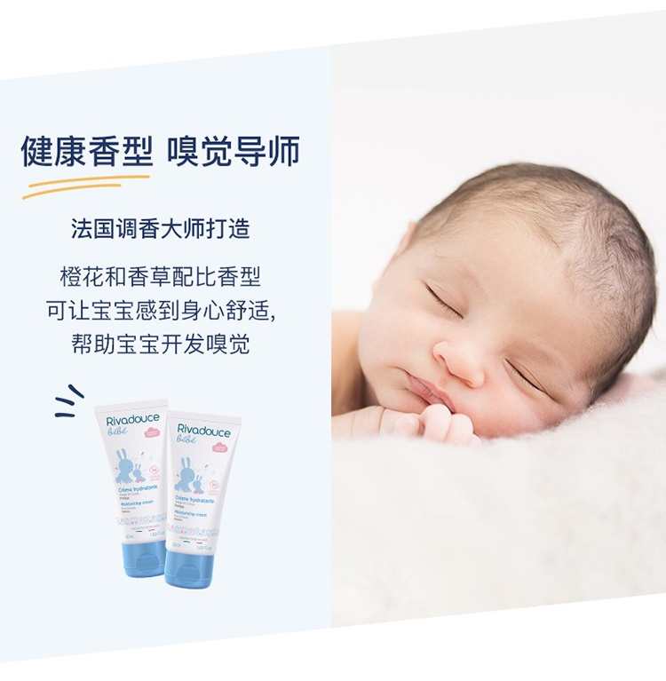 商品Rivadouce|预售3-5个工作日 Rivadouce法朵适天然有机面霜50ml 婴儿保湿霜,价格¥110,第3张图片详细描述
