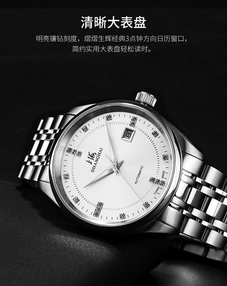 商品[国内直发] SHANGHAI WATCH|国民系列 商务经典307,价格¥1266,第2张图片详细描述