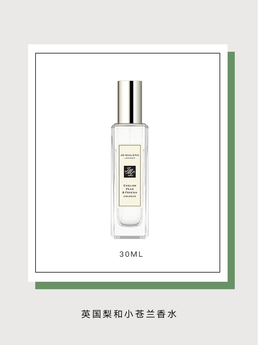 商品【原封正品】 Jo Malone London|Jo Malone 祖马龙 圣诞限定英国梨三件套 沐浴露100ml香水30ml香薰蜡烛65g 情人节礼物,价格¥811,第3张图片详细描述