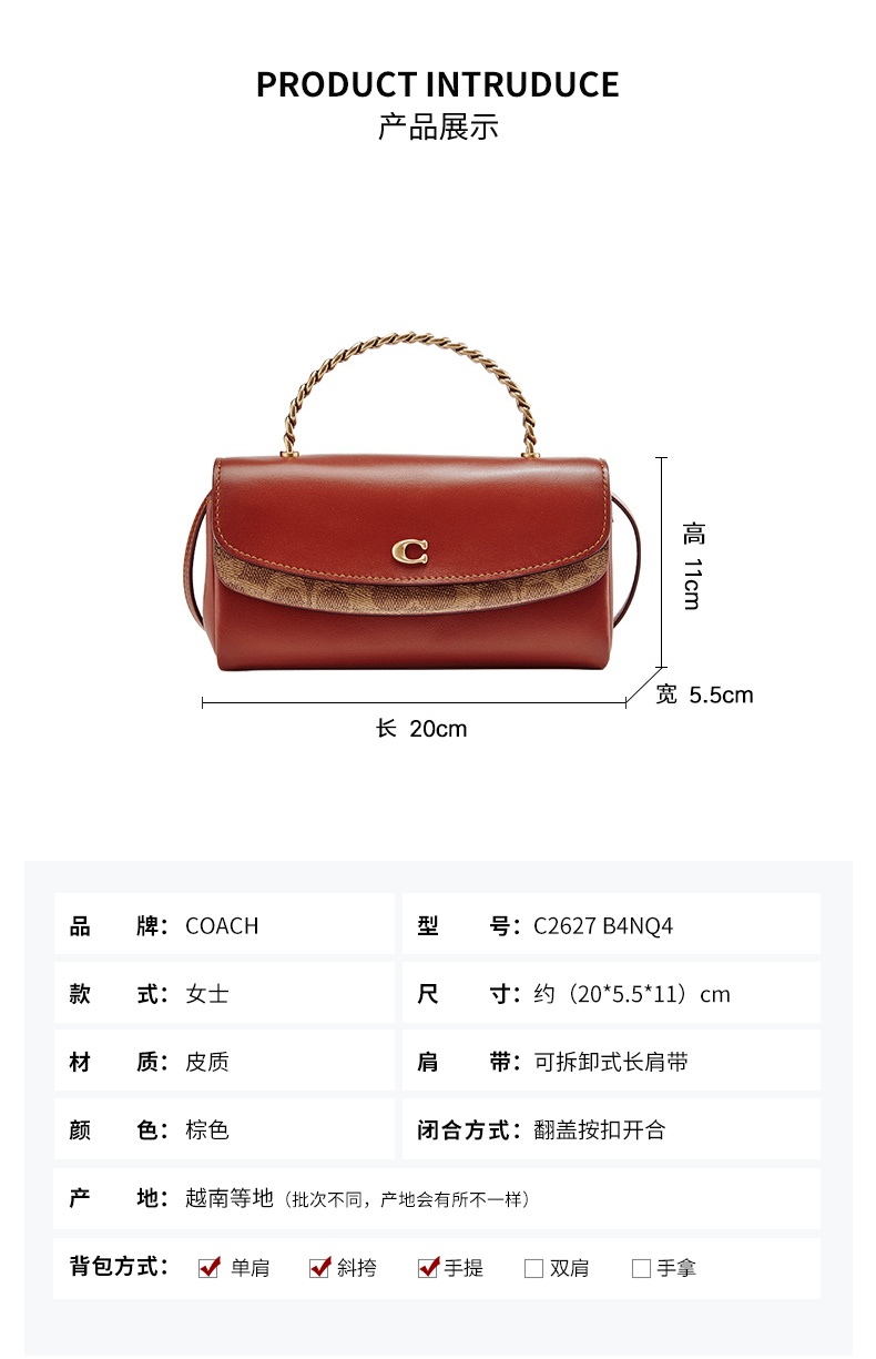 商品[国内直发] Coach|蔻驰女包新款斜挎包奢侈品女士Blair小号单肩斜挎包拼色人造革配牛皮革礼物送女友C2626 B4SB7,价格¥1240,第7张图片详细描述