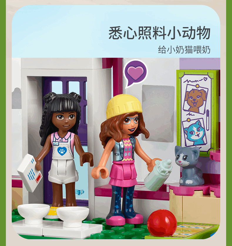 商品[国内直发] LEGO|乐高好朋友宠物主题咖啡馆41699女孩6+儿童拼装积木官方玩具,价格¥308,第5张图片详细描述