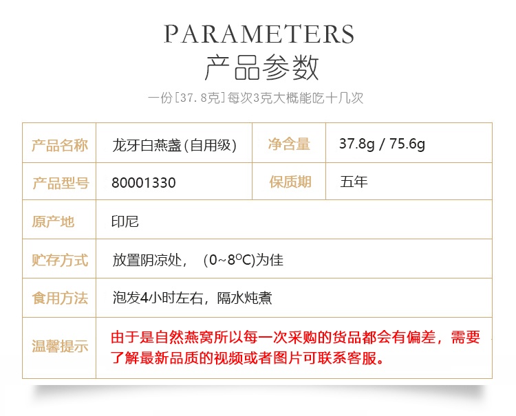 商品Loushang|香港楼上 龙牙白燕盏(自用级) 正品孕妇燕窝滋补品37.8g,价格¥1715,第1张图片详细描述