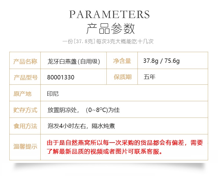 商品Loushang|香港楼上 龙牙白燕盏(自用级) 正品孕妇燕窝滋补品37.8g,价格¥1754,第1张图片详细描述