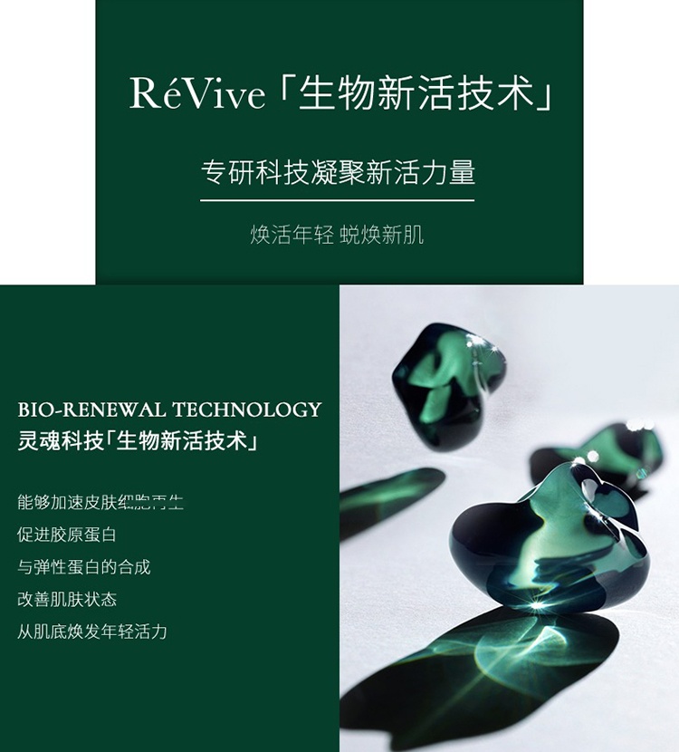 商品Revive|利维肤赋活焕彩紧致眼霜15ml,价格¥1265,第9张图片详细描述