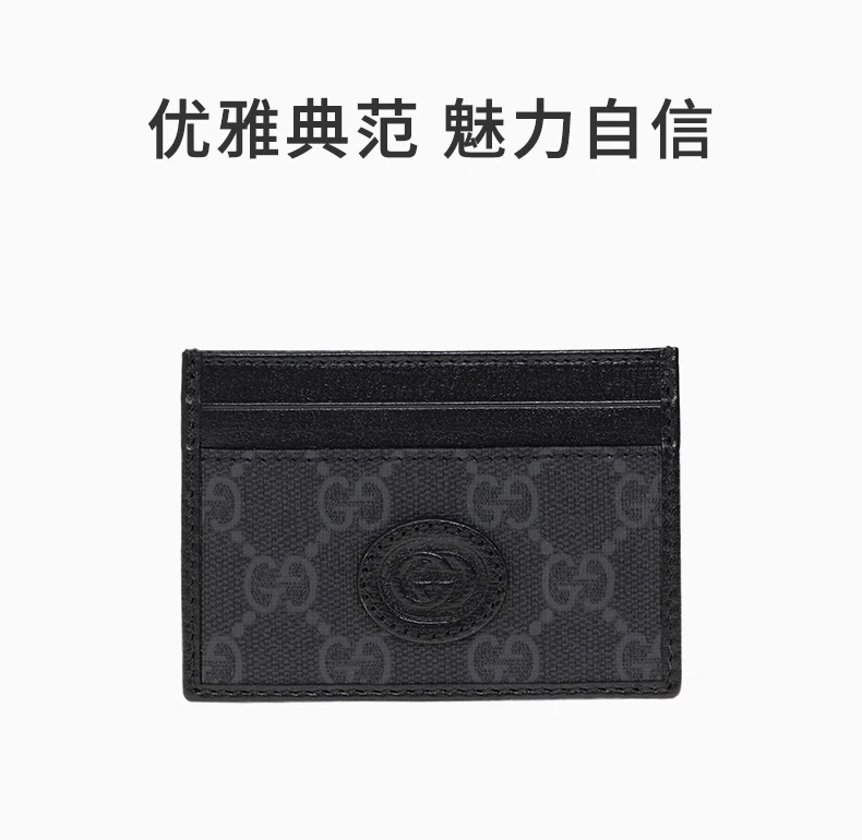 商品Gucci|GUCCI 中性零钱包黑色 700690-92TCF-1000,价格¥2448,第1张图片详细描述