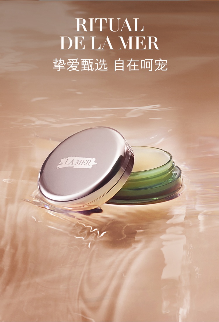 商品[国内直发] La Mer|海蓝之谜 修护唇霜 9g 保湿滋润修护唇部淡化唇纹唇膏,价格¥395,第7张图片详细描述
