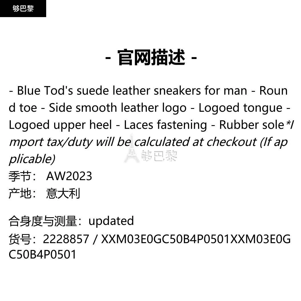 商品Tod's|【特惠7.1折】包邮包税【预售7天发货】 TOD'S 2023秋冬 男士 休闲运动鞋 运动鞋 2228857 XXM03E0GC50B4P0501 ,价格¥4056,第2张图片详细描述