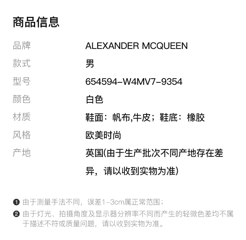 商品[国内直发] Alexander McQueen|ALEXANDER MCQUEEN 白色 男士帆布鞋 654594-W4MV7-9354,价格¥3719,第2张图片详细描述