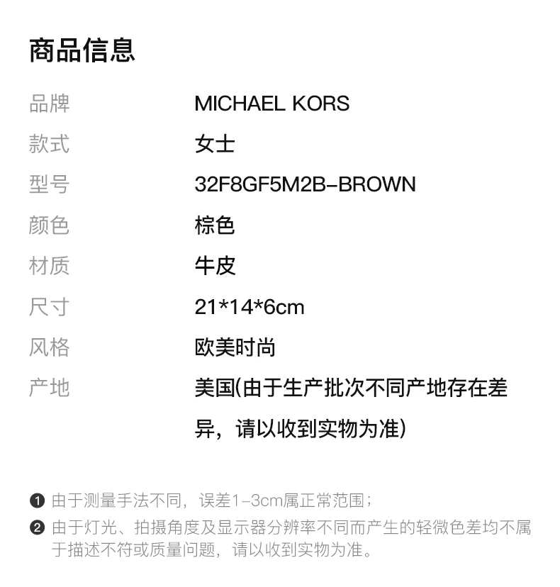 商品[国内直发] Michael Kors|Michael Kors 迈克高仕 女士棕色单肩斜跨包 32F8GF5M2B-BROWN,价格¥1320,第2张图片详细描述