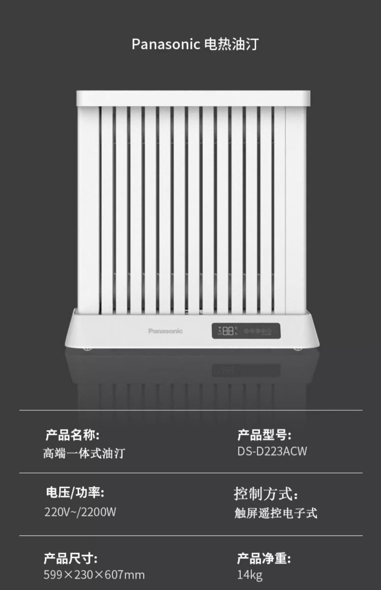 商品[国内直发] Panasonic|松下油汀取暖器 D223ACW电暖器家用石墨烯电暖气片遥控,价格¥3297,第6张图片详细描述