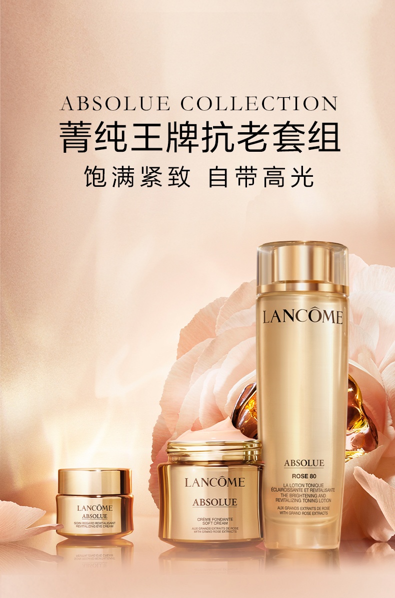 商品Lancôme|兰蔻 菁纯抗老护肤套装 菁纯眼霜+菁纯面霜+菁纯玫瑰水 淡纹紧致抗老水霜套装礼盒,价格¥593,第1张图片详细描述