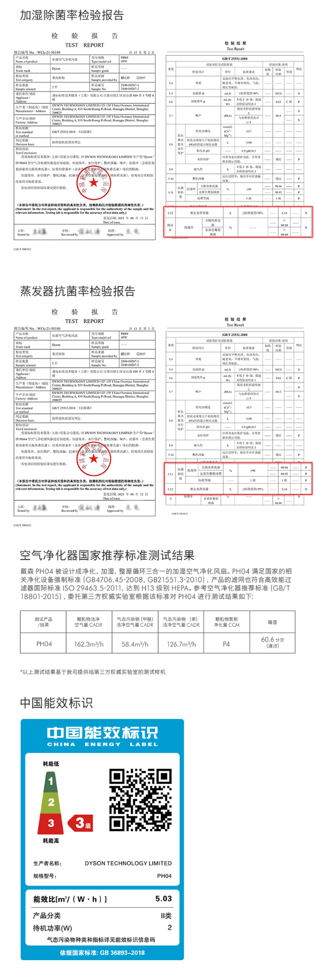 商品[国内直发] Dyson|戴森|PH04无雾除菌��加湿器孕妇婴儿卧室家用空气净化器除甲醛,价格¥11041,第13张图片详细描述