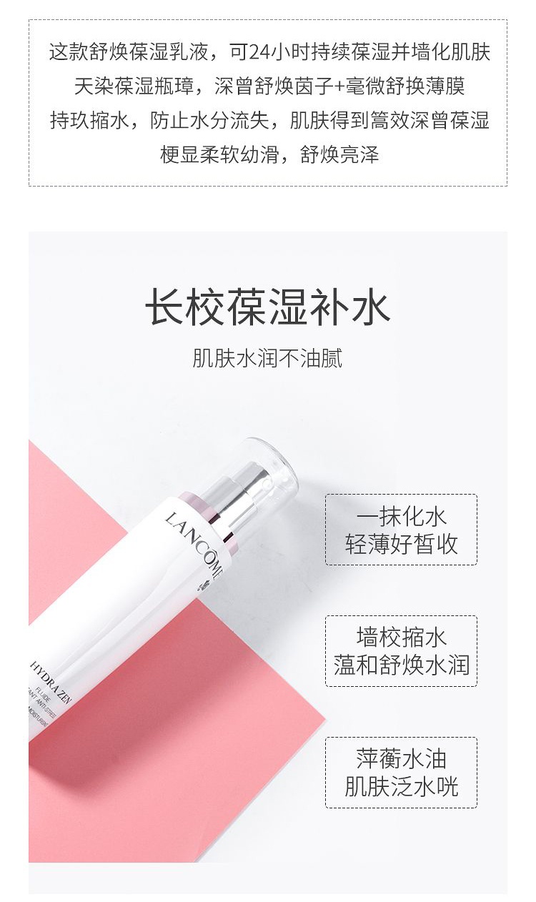 商品Lancôme|兰蔻 水份缘保湿舒缓乳液 100ml 补水保湿舒缓,价格¥528,第3张图片详细描述