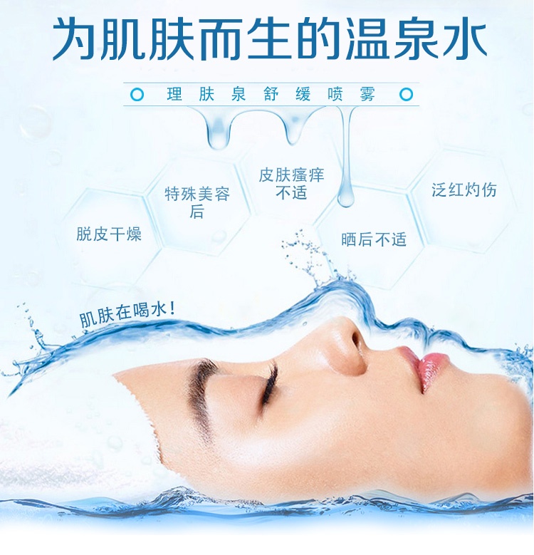 商品[国内直发] La Roche Posay|理肤泉喷雾舒缓调理300ml 补水保湿爽肤水定妆修护敏感肌 蓝喷液体吸油纸 清爽控油,价格¥95,第3张图片详细描述