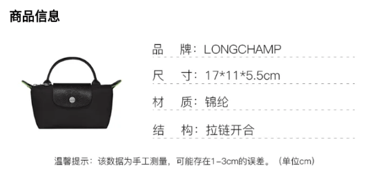 商品[国内直发] Longchamp|珑骧女士LE PLIAGE 17短手柄零钱手拿包34175,价格¥745,第16张图片详细描述