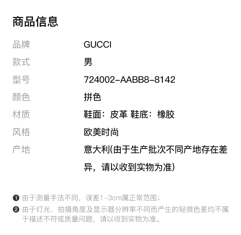 商品[国内直发] Gucci|GUCCI 拼色男士运动鞋 724002-AABB8-8142,价格¥6212,第2张图片详细描述