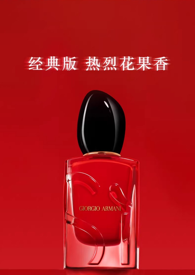 商品Giorgio Armani|Giorgio Armani阿玛尼红色Si迷情挚爱女士香水100ml/50ml/30ml EDP浓香水,价格¥443,第10张图片详细描述