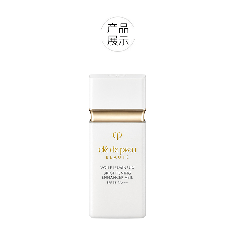 商品Cle de Peau|CPB/肌肤之钥光凝隔离妆前霜,价格¥343,第9张图片详细描述