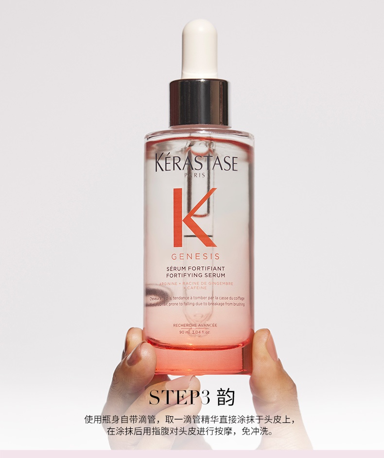 商品Kérastase|Kérastase卡诗 赋源芯丝奢护精华霜元气姜发膜护发素 200ml 强韧修护免蒸滋润,价格¥224,第12张图片详细描述