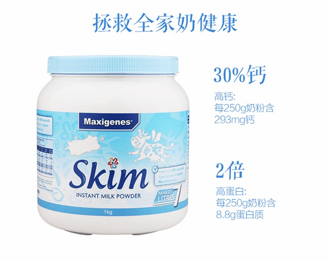 商品Maxigenes|澳大利亚Maxigenes美可卓脱脂高钙奶粉 1kg,价格¥156,第2张图片详细描述