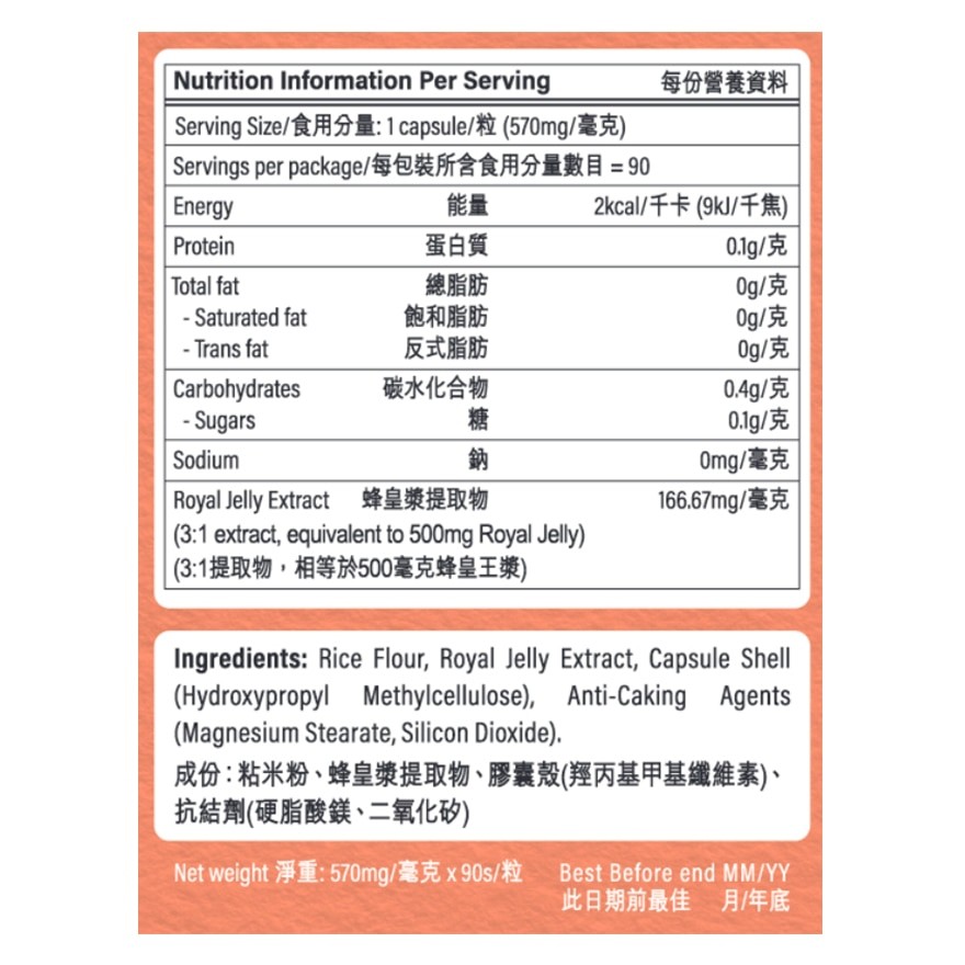 商品[国内直发] Holland Barrett|HOLLAND&BARRETT  增强免疫力蜂皇浆500毫克 90粒,价格¥333,第3张图片详细描述