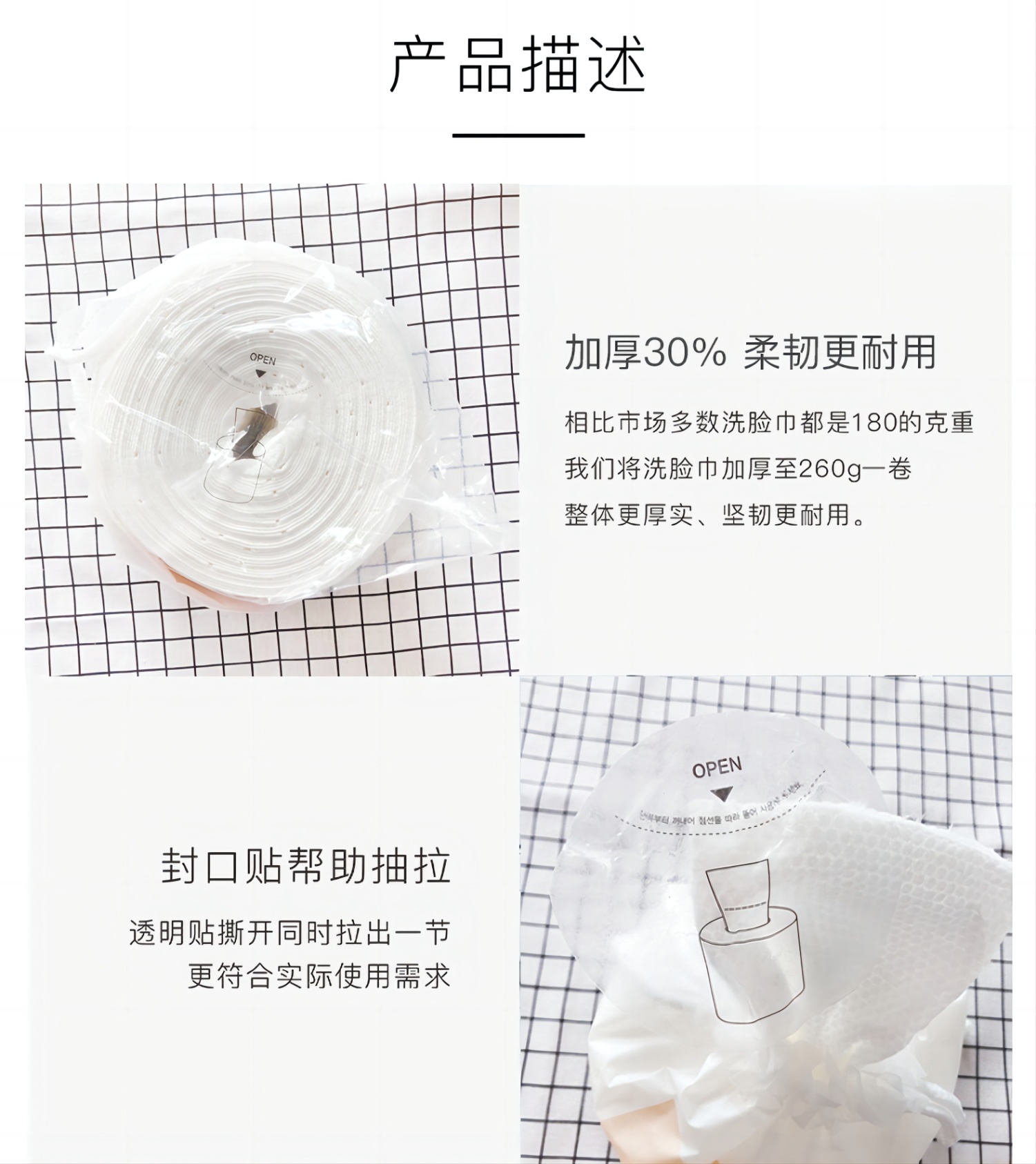 商品Yumyony|YUMYONY一次性卷筒式洗脸巾260g/袋【包邮包税】,价格¥45,第4张图片详细描述